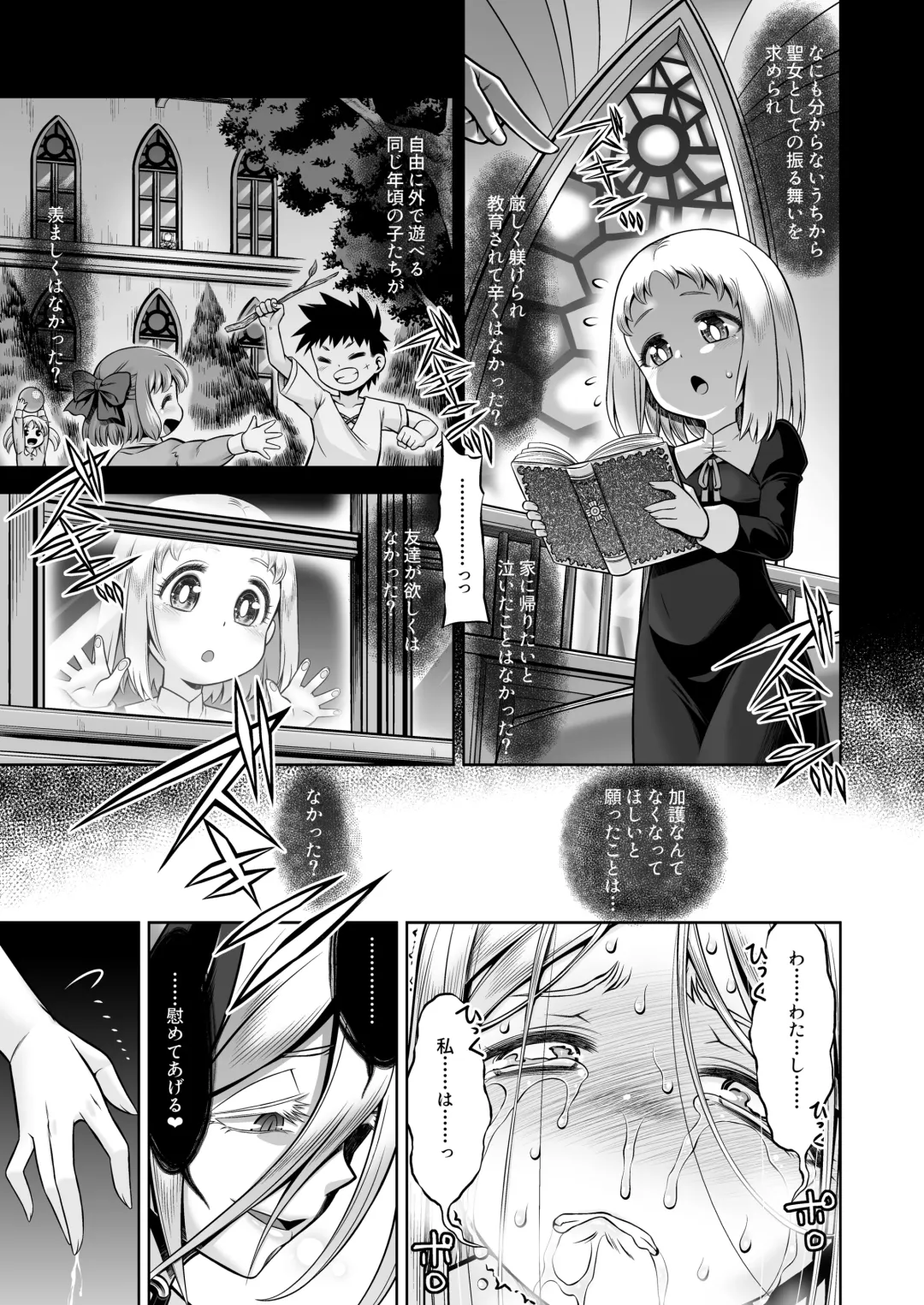 [Minami Star] Inma to Ochita Seijo Fhentai - Page 58