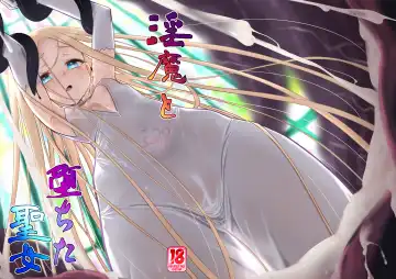 Read [Minami Star] Inma to Ochita Seijo - Fhentai