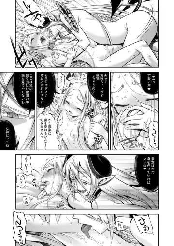 [Minami Star] Inma to Ochita Seijo Fhentai - Page 14