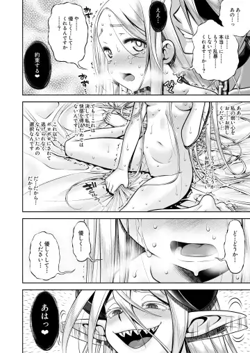 [Minami Star] Inma to Ochita Seijo Fhentai - Page 35