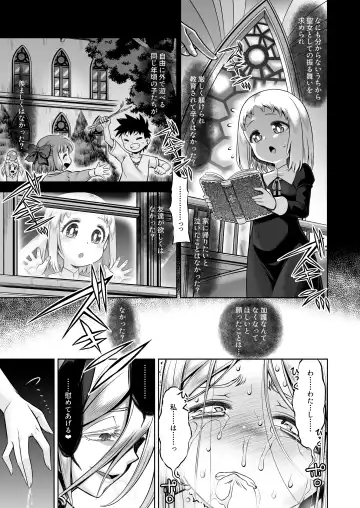 [Minami Star] Inma to Ochita Seijo Fhentai - Page 58