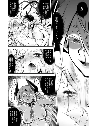 [Minami Star] Inma to Ochita Seijo Fhentai - Page 65