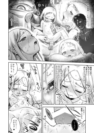 [Minami Star] Inma to Ochita Seijo Fhentai - Page 67