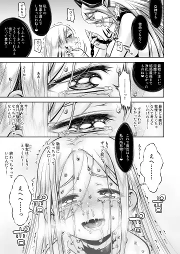 [Minami Star] Inma to Ochita Seijo Fhentai - Page 76
