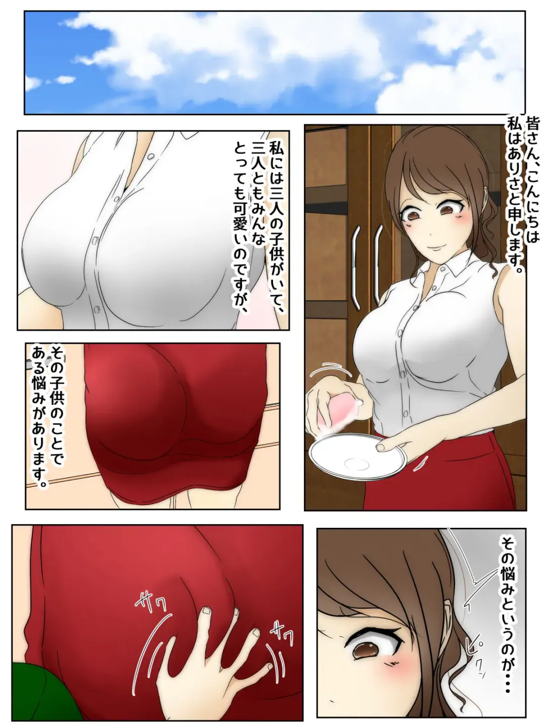 bonyū mama kinshin-shō○ ○ # 1 1' subete no hajimari' zenpen Fhentai - Page 1