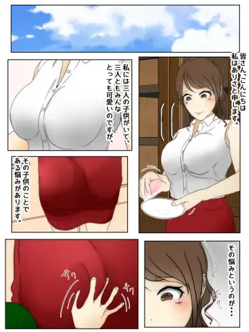 Read bonyū mama kinshin-shō○ ○ # 1 1' subete no hajimari' zenpen - Fhentai