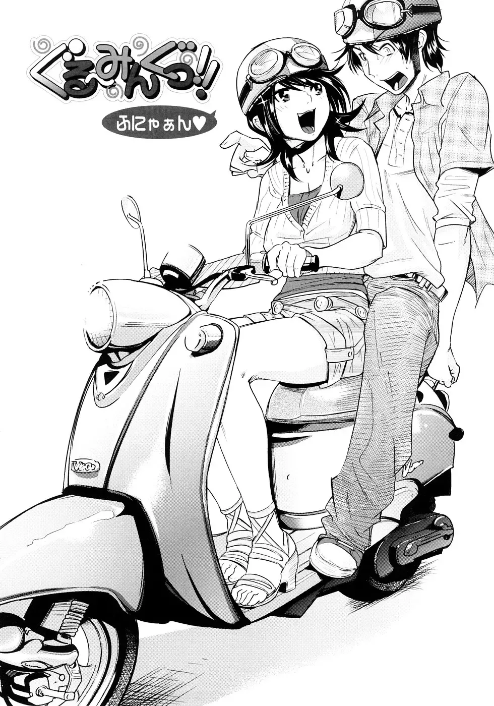 [Kemonono] Groove Tube (decensored) Fhentai - Page 112