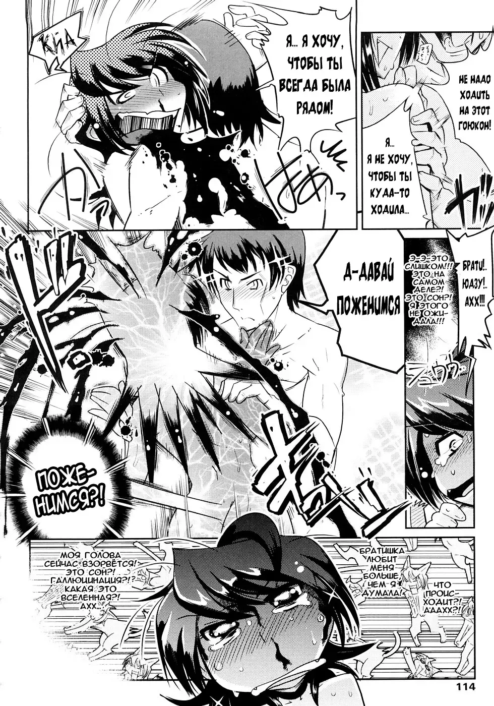 [Kemonono] Groove Tube (decensored) Fhentai - Page 114