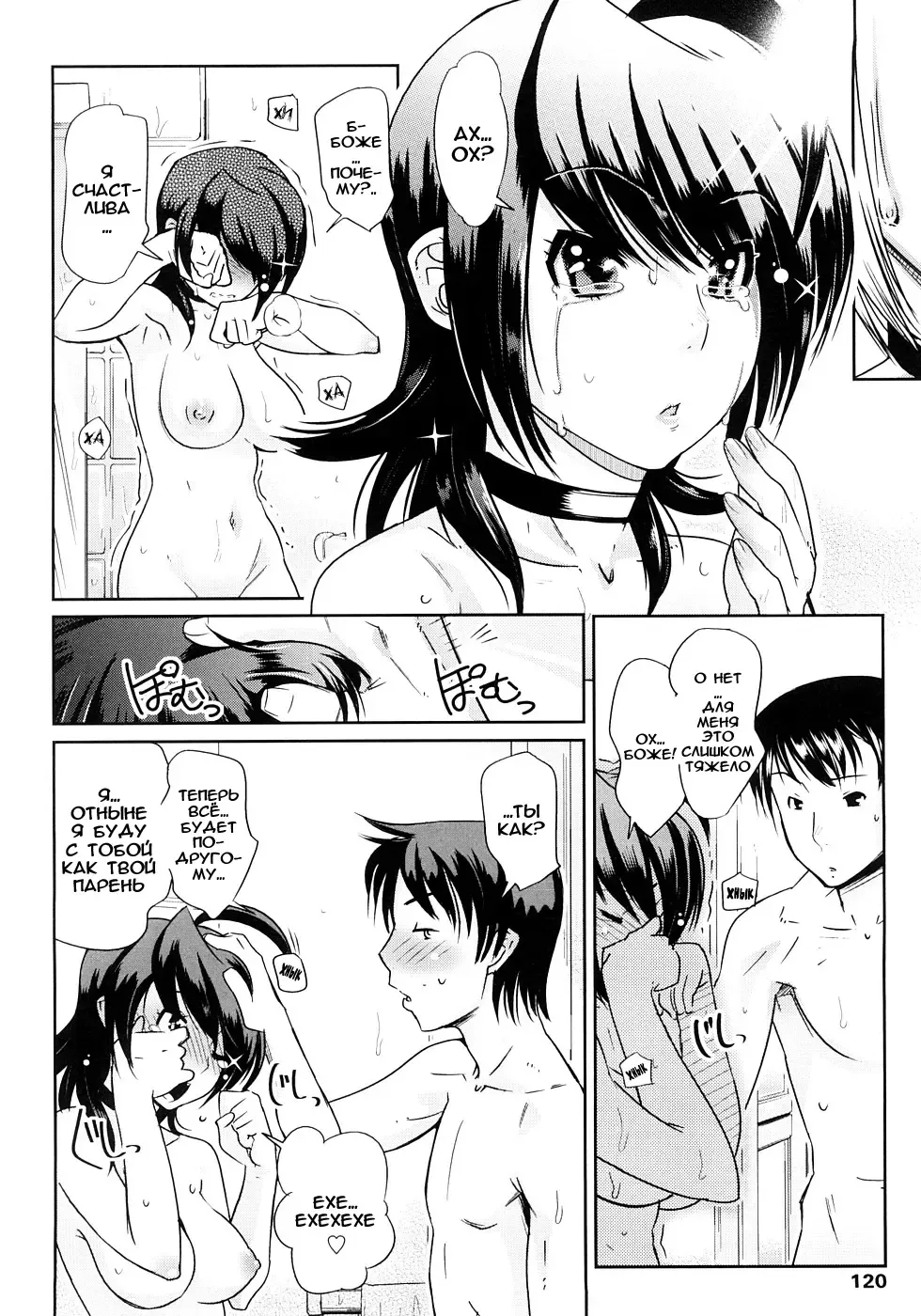 [Kemonono] Groove Tube (decensored) Fhentai - Page 120