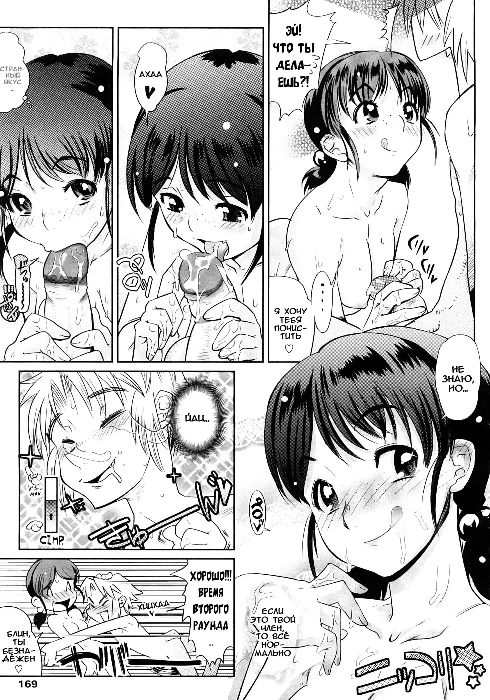 [Kemonono] Groove Tube (decensored) Fhentai - Page 169