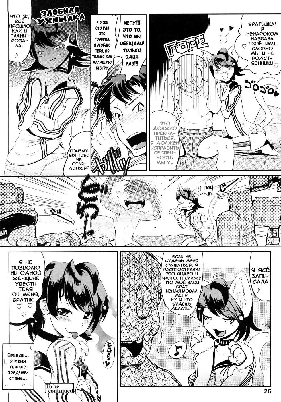 [Kemonono] Groove Tube (decensored) Fhentai - Page 26