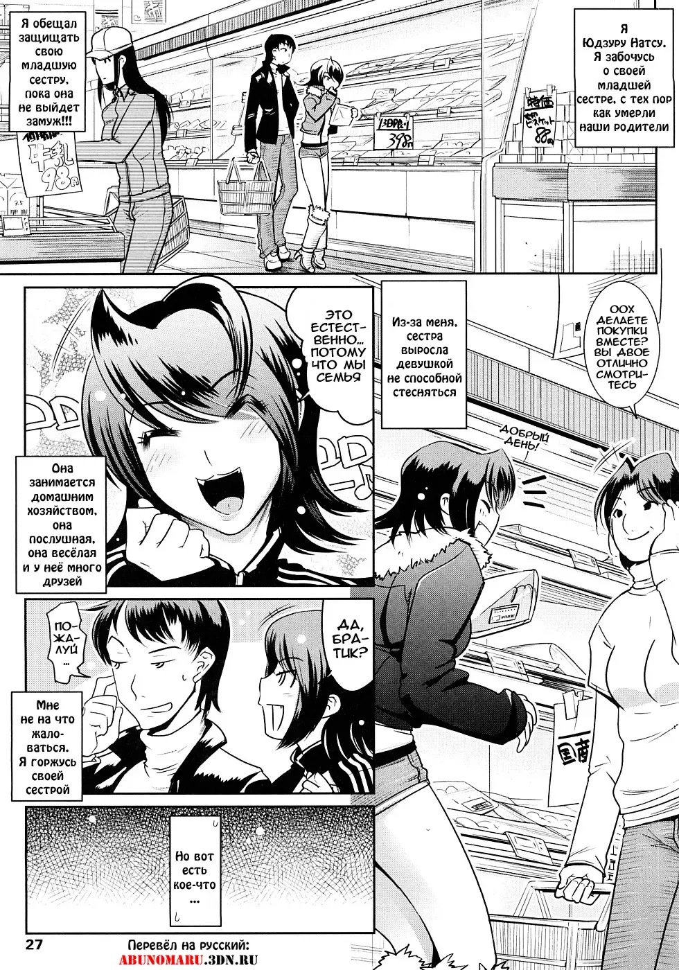 [Kemonono] Groove Tube (decensored) Fhentai - Page 27