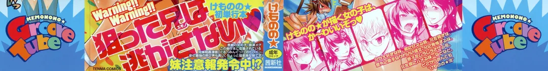 [Kemonono] Groove Tube (decensored) Fhentai - Page 3