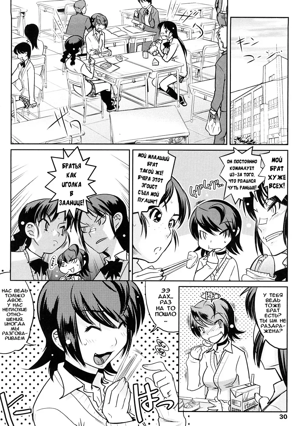 [Kemonono] Groove Tube (decensored) Fhentai - Page 30