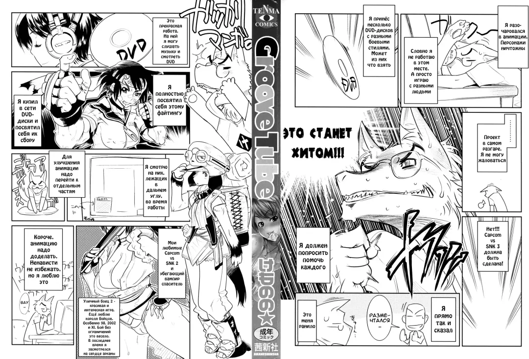 [Kemonono] Groove Tube (decensored) Fhentai - Page 4