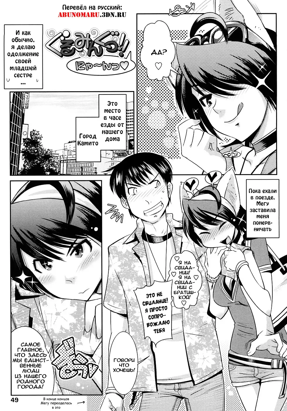 [Kemonono] Groove Tube (decensored) Fhentai - Page 49