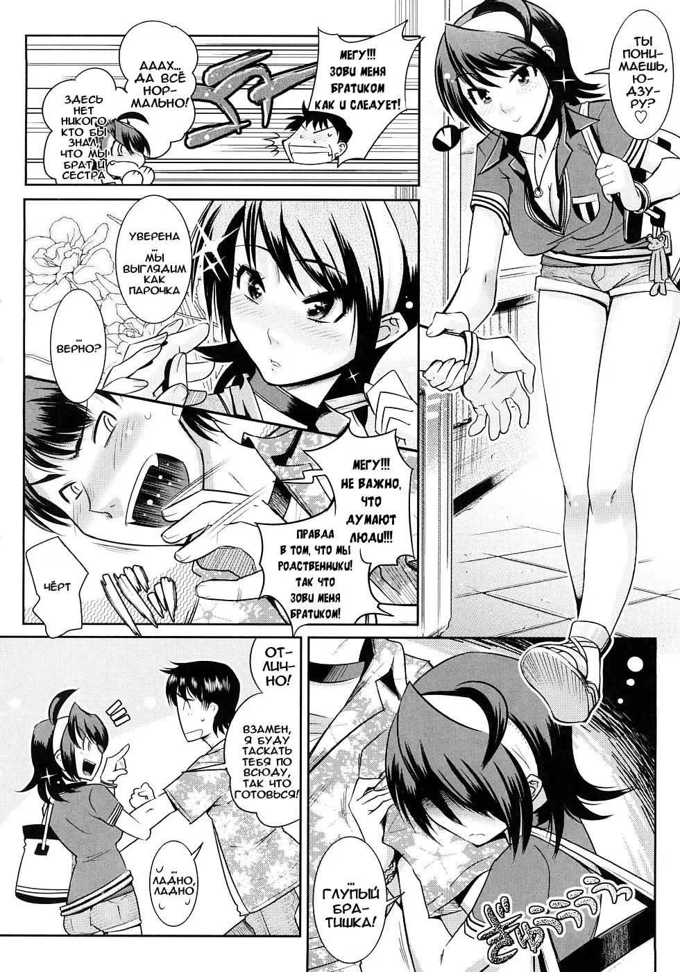 [Kemonono] Groove Tube (decensored) Fhentai - Page 50