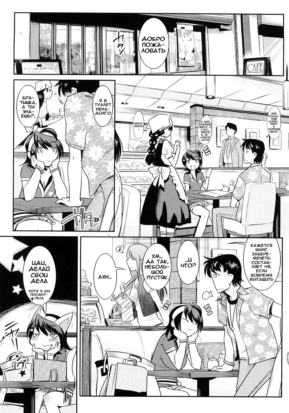 [Kemonono] Groove Tube (decensored) Fhentai - Page 53