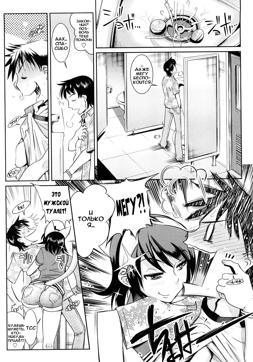 [Kemonono] Groove Tube (decensored) Fhentai - Page 54