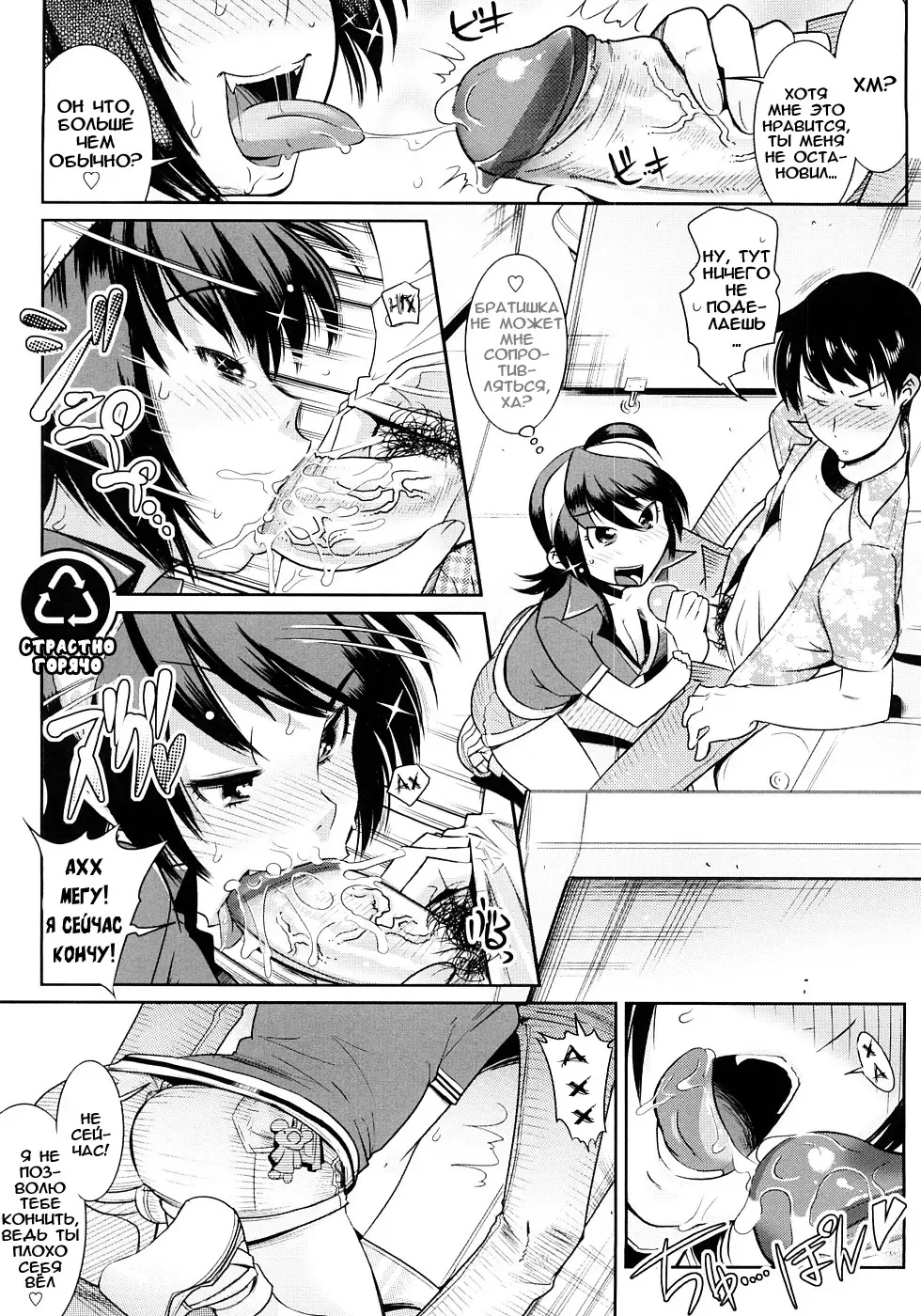 [Kemonono] Groove Tube (decensored) Fhentai - Page 57