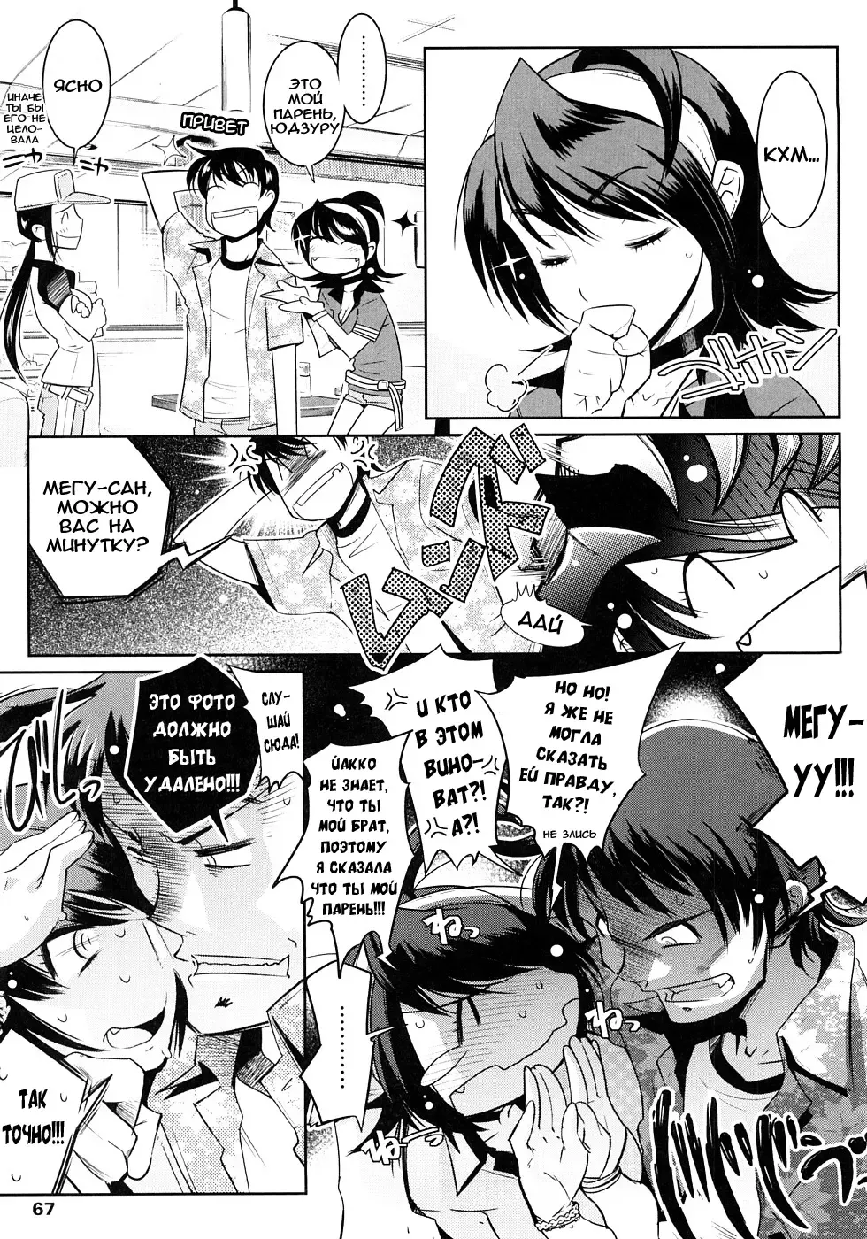 [Kemonono] Groove Tube (decensored) Fhentai - Page 67