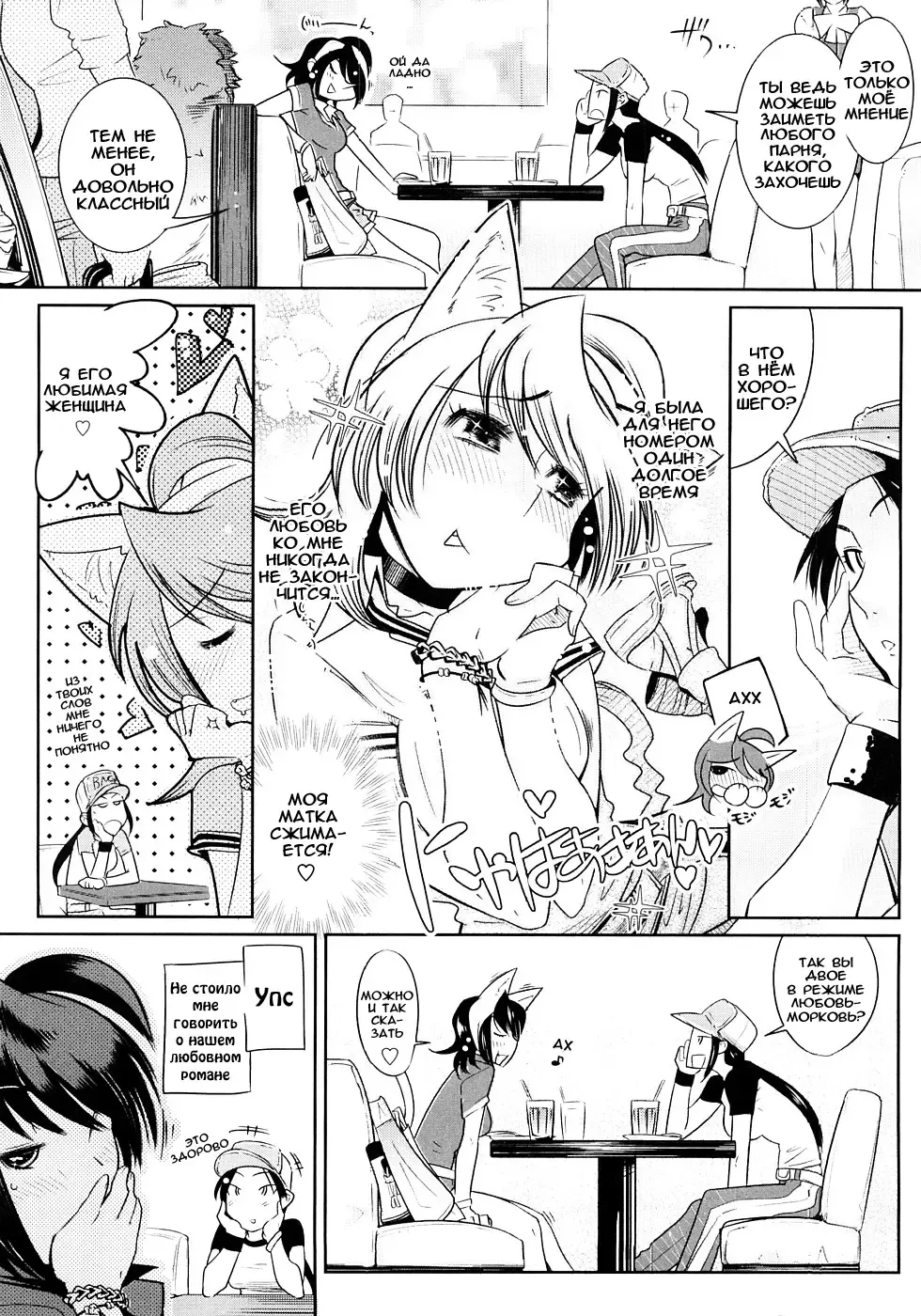 [Kemonono] Groove Tube (decensored) Fhentai - Page 69