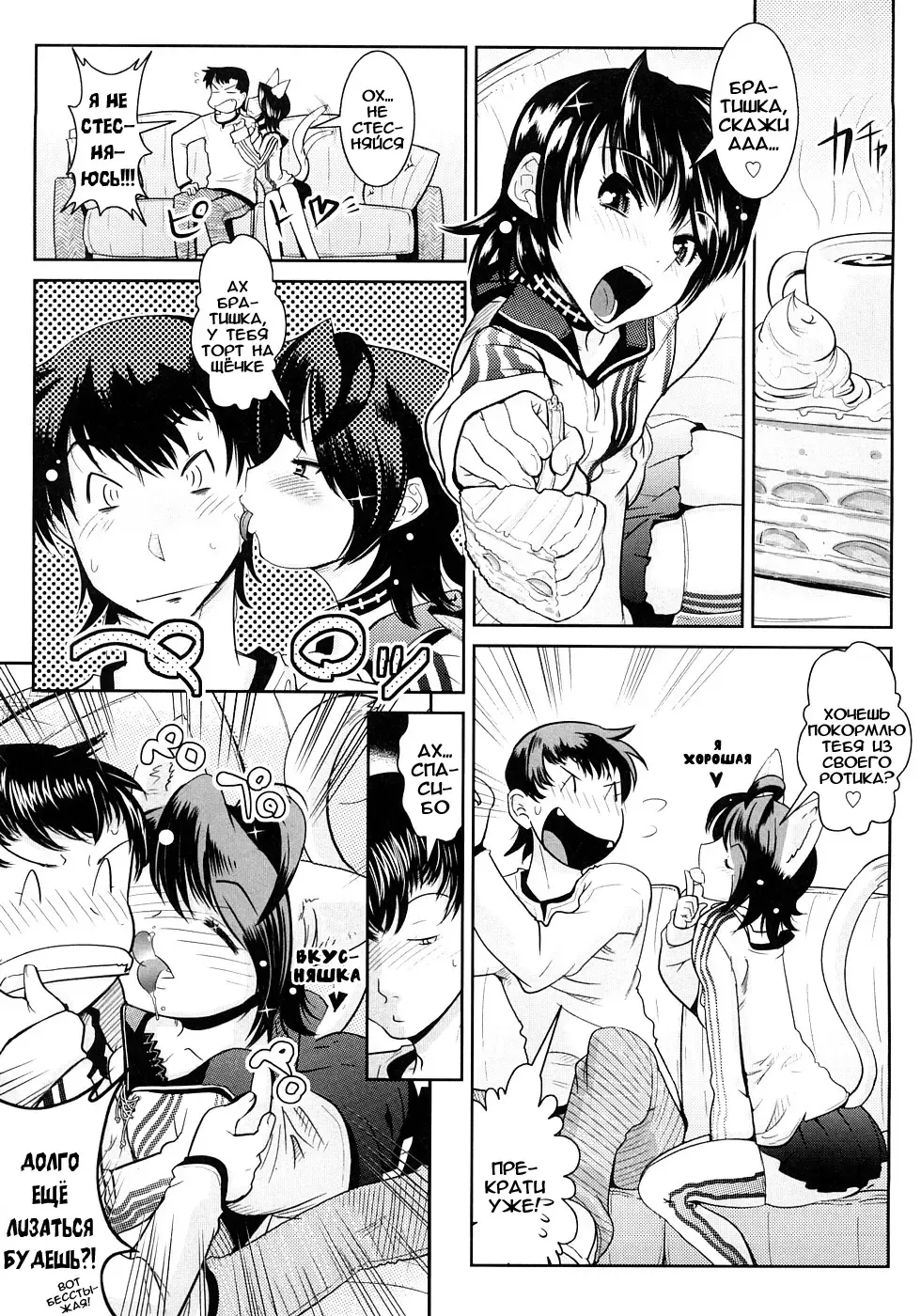[Kemonono] Groove Tube (decensored) Fhentai - Page 7
