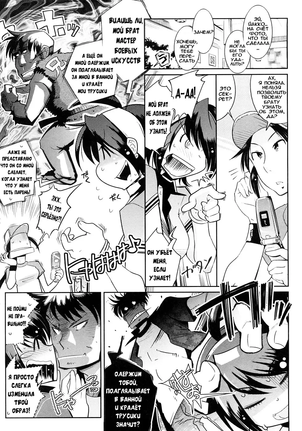 [Kemonono] Groove Tube (decensored) Fhentai - Page 70