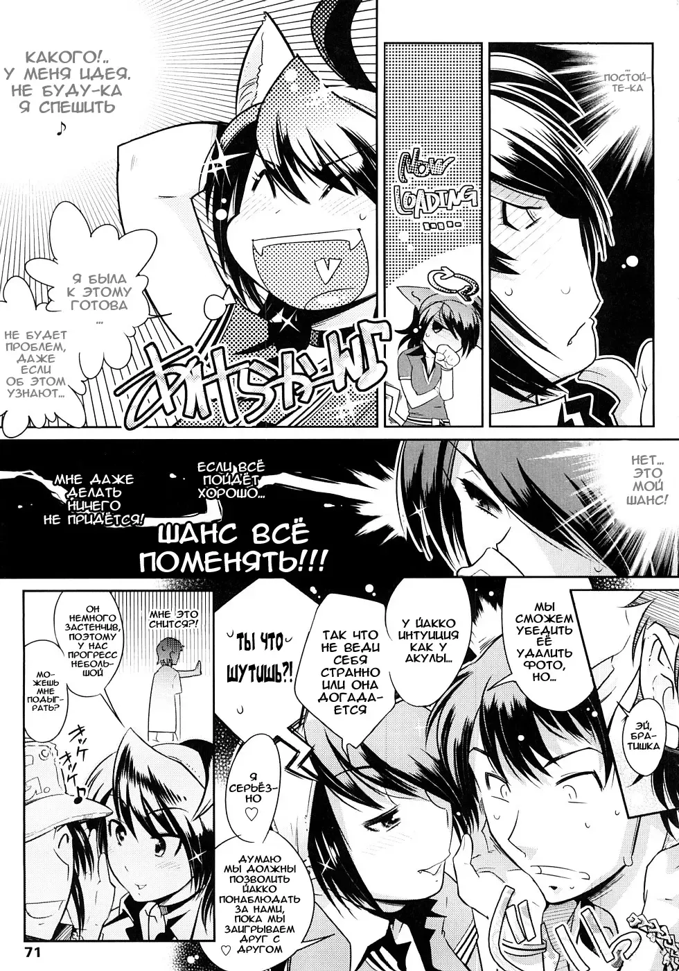 [Kemonono] Groove Tube (decensored) Fhentai - Page 71