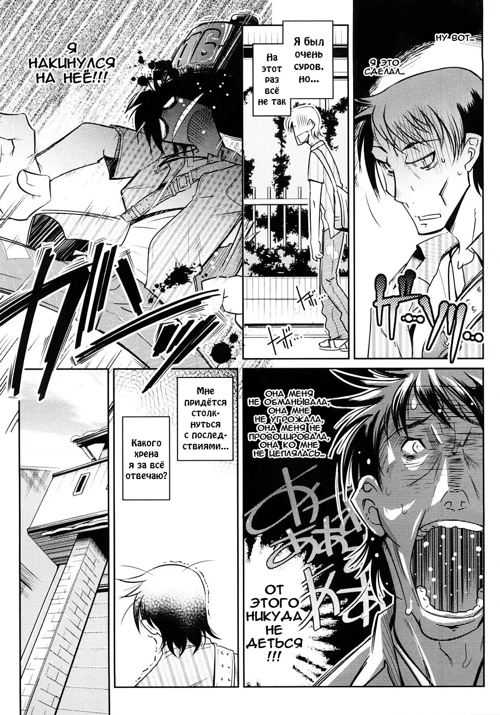[Kemonono] Groove Tube (decensored) Fhentai - Page 89