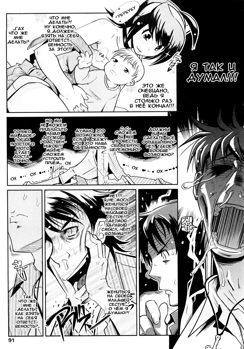 [Kemonono] Groove Tube (decensored) Fhentai - Page 91
