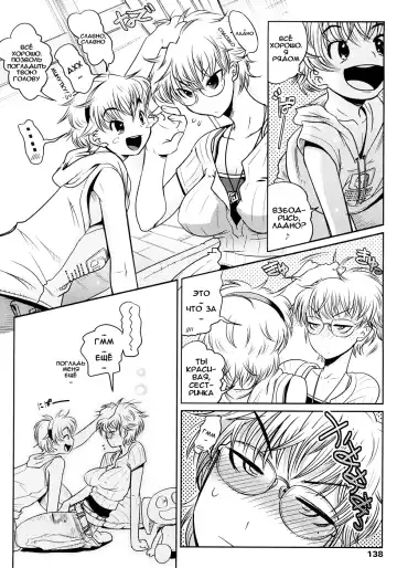 [Kemonono] Groove Tube (decensored) Fhentai - Page 138