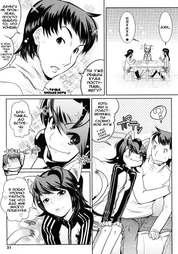 [Kemonono] Groove Tube (decensored) Fhentai - Page 31