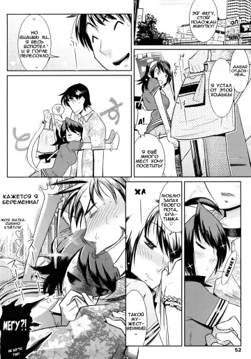[Kemonono] Groove Tube (decensored) Fhentai - Page 52