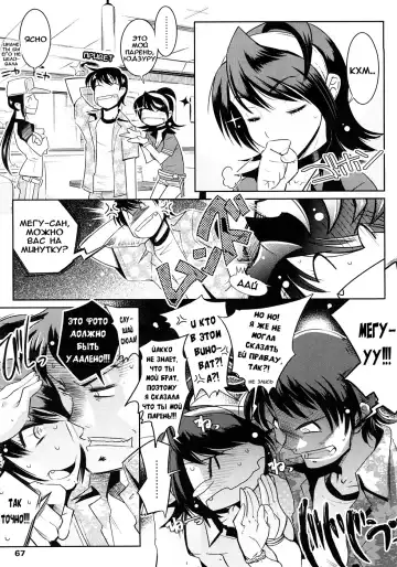 [Kemonono] Groove Tube (decensored) Fhentai - Page 67