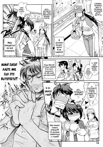 [Kemonono] Groove Tube (decensored) Fhentai - Page 74