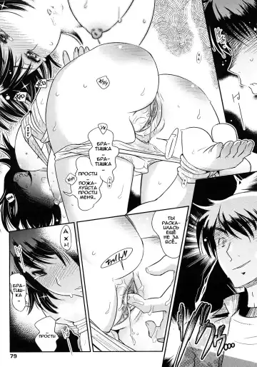 [Kemonono] Groove Tube (decensored) Fhentai - Page 79
