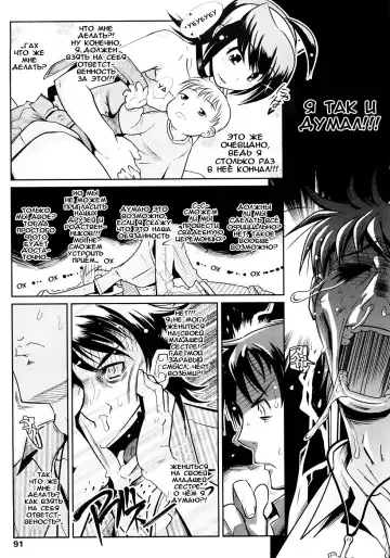 [Kemonono] Groove Tube (decensored) Fhentai - Page 91