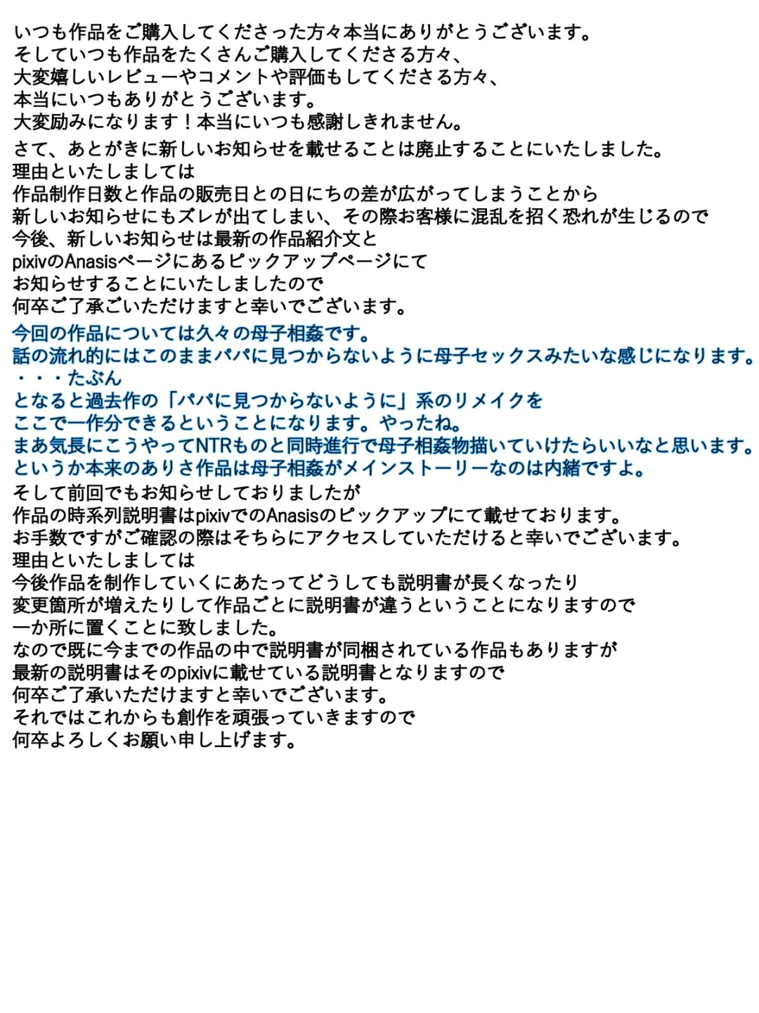 Bonyuu Mama Kinshin Soukan Chikan #1-2 "Nichijou to Kasu Koubi" Fhentai - Page 26