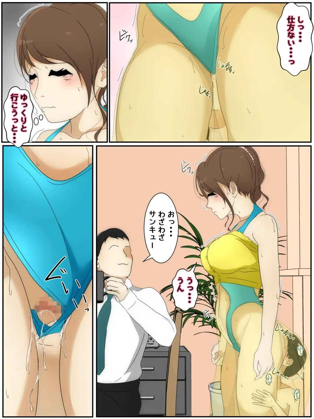 Bonyuu Mama Kinshin Soukan Chikan #1-3 "Otto no Chikaku de no Ayamachi" Fhentai - Page 8