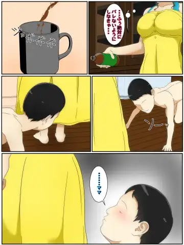 Bonyuu Mama Kinshin Soukan Chikan #1-3 "Otto no Chikaku de no Ayamachi" Fhentai - Page 4