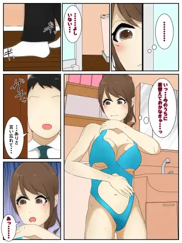Bonyuu Mama Kinshin Soukan Chikan #1-3 "Otto no Chikaku de no Ayamachi" Fhentai - Page 40