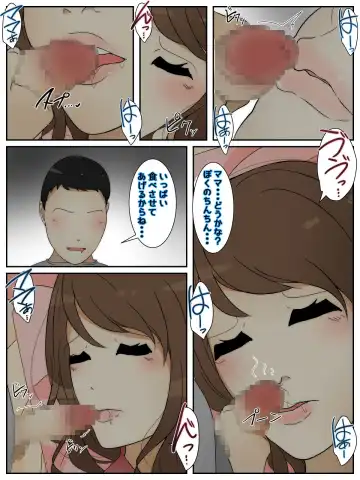 Bonyuu Mama Kinshin Soukan Chikan #1-4 "Chichi e no Shitto" Fhentai - Page 14