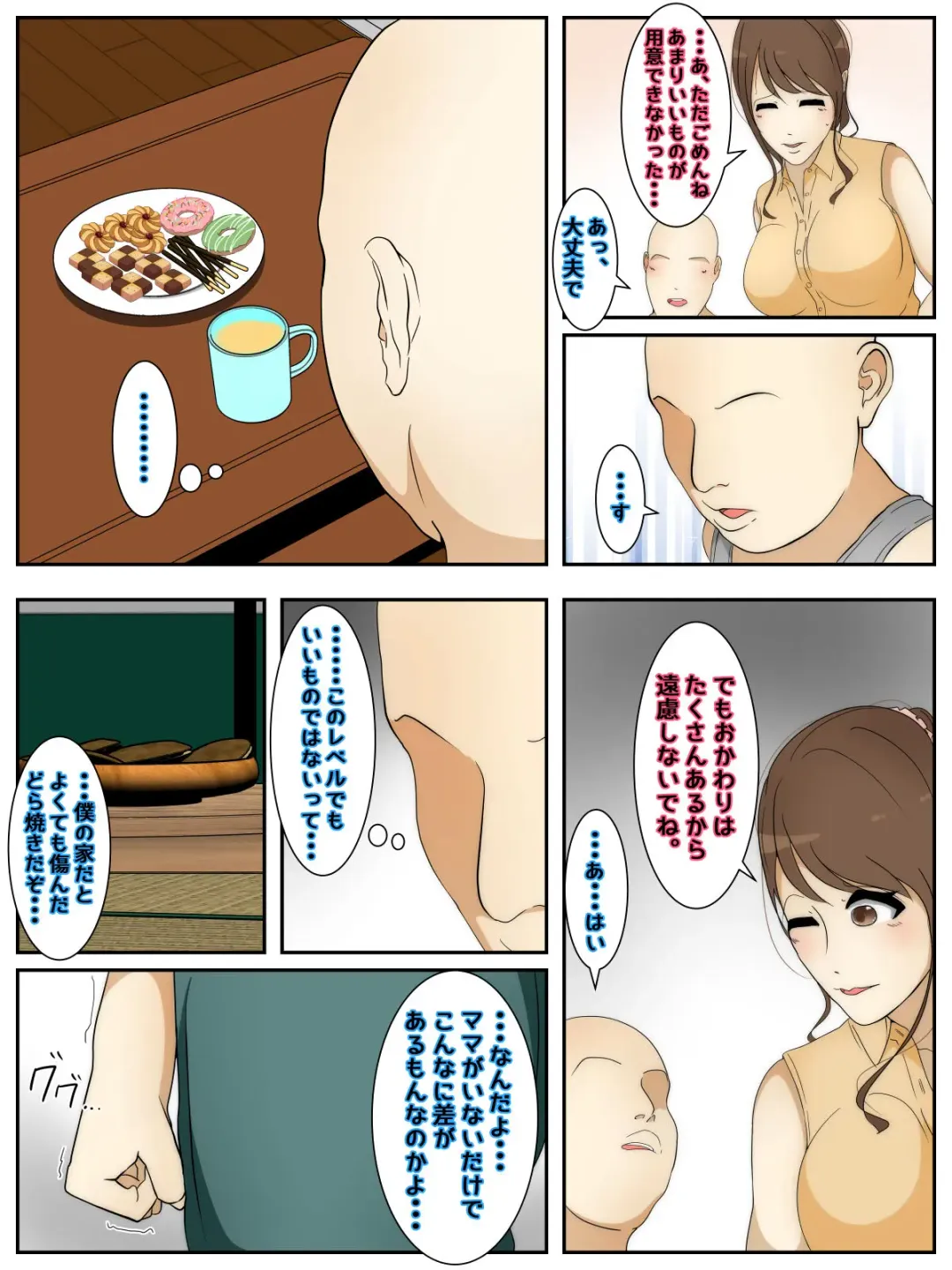 shin boku no daisuki na mama ga shin'yū ni okasareta akumu zenpen Fhentai - Page 13