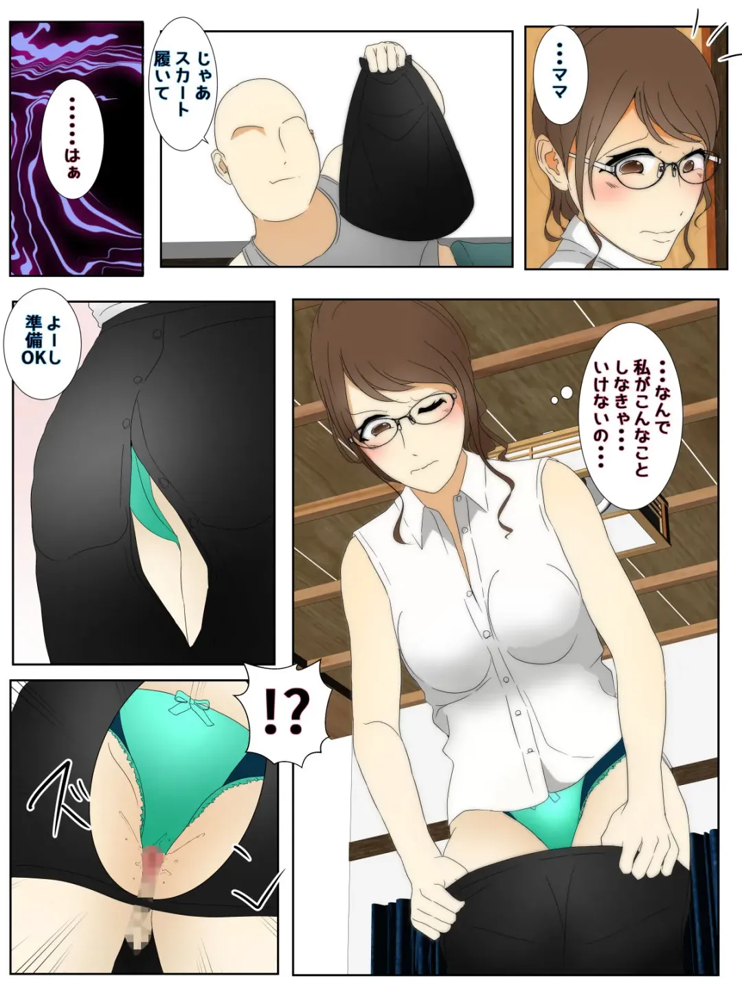 Boku no Mama ga Shinyuu ni Yaritai Houdai Sareta Zenpen Fhentai - Page 4