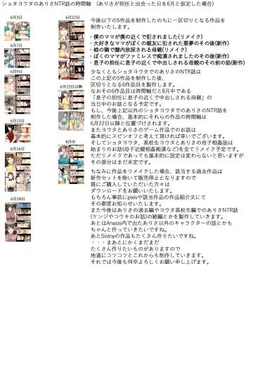 Boku no Mama ga Shinyuu ni Yaritai Houdai Sareta Zenpen Fhentai - Page 27