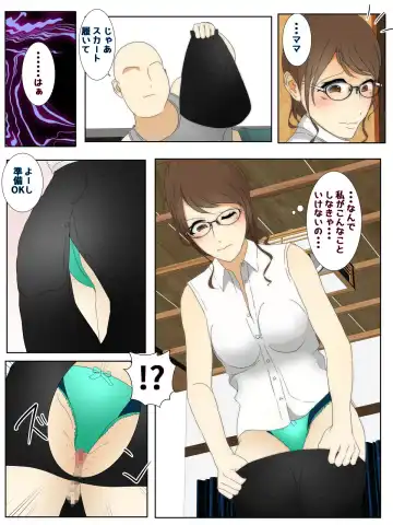 Boku no Mama ga Shinyuu ni Yaritai Houdai Sareta Zenpen Fhentai - Page 4