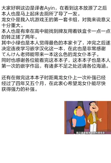 [Tenken] Konya no Goshimei wa Parlor desu! Fhentai - Page 24