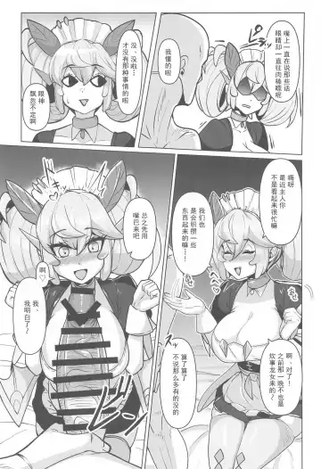 [Tenken] Konya no Goshimei wa Parlor desu! Fhentai - Page 6