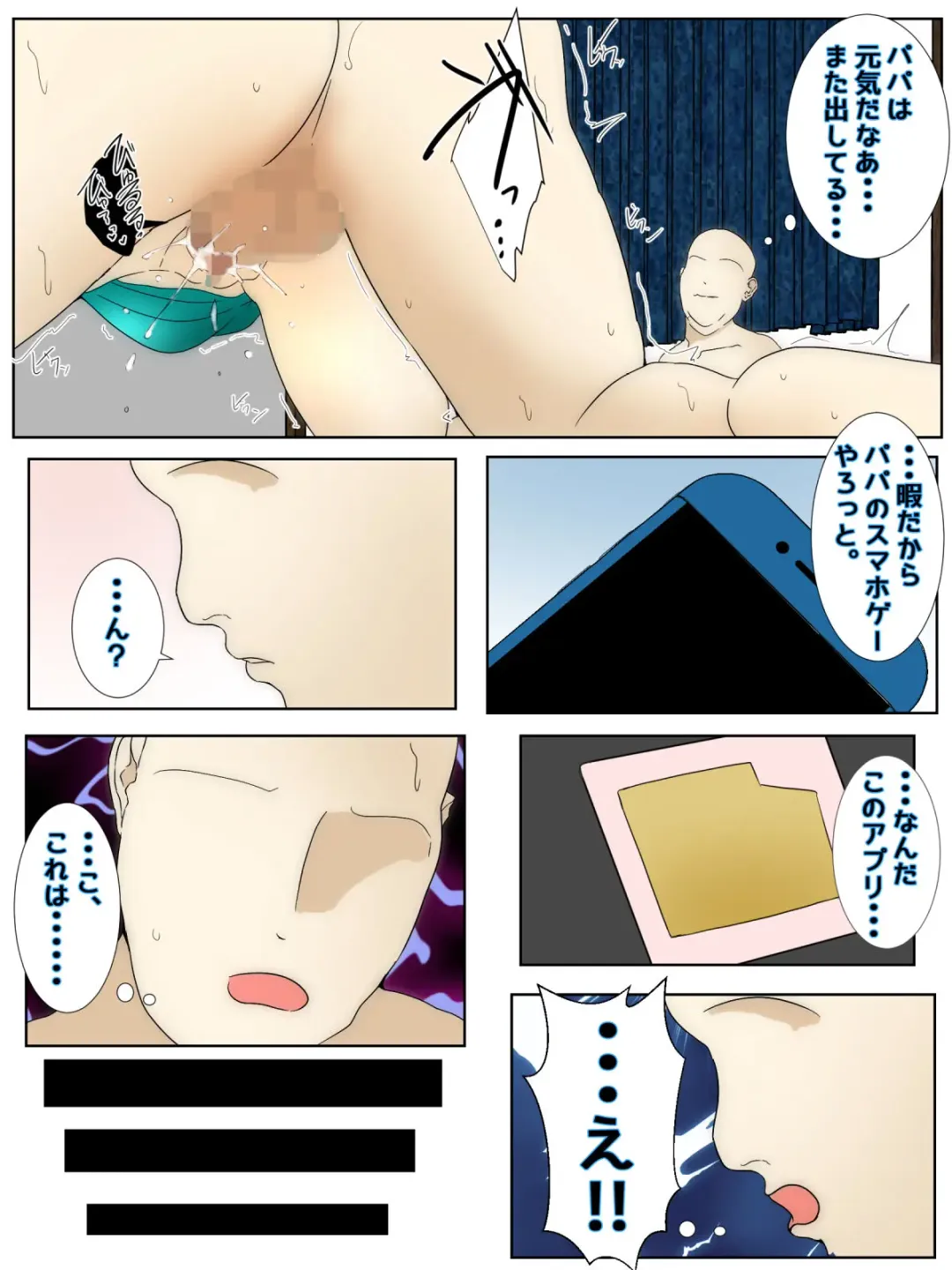 Boku no mama ga shin'yū ni ya ritai hōdai sareta kōhen Fhentai - Page 13